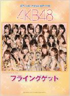 Piano Mini Album AKB48 Flying Get