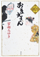 ���܂����� ��