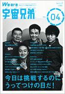 小栗旬×岡田将生 映画 『宇宙兄弟』 ！｜映画 『宇宙兄弟