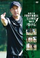 Kazama Yahiro Football Clinic Vol.3 [ukeru]