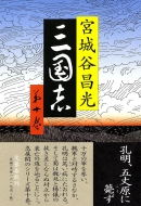 �O���u ��10��