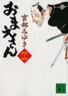 ߤ椭/ޤ 