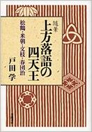 �������̎l�V�� ���߁E�Ē��E���}�E�t�c��