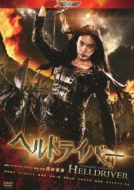 Helldriver