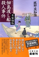 �ϓ��n���D�E�l���� ���ܔ钟 ���t����