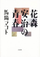 �ԐX�����̐t