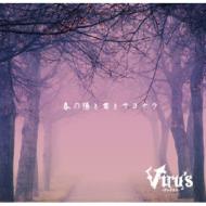 Haru No Hi To Kimi To Sayonara