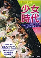 Pocket Girls' Generation GIRLS�f GENERATION ARENA TOUR2011