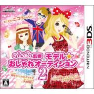 Game Soft (Nintendo 3DS)/Nicola監修 モデル☆おしゃれオーディション2