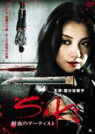 SAKI �N���̃A�[�e�B�X�g