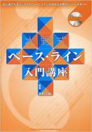 Book/ ١饤ֺ (+cd)