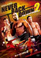 Never Back Down 2