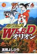 ⶶ褷Ҥ/weedꥪ 13