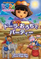 Dora The Explorer Dora Celebrates Three Kings Day!