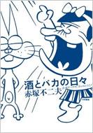 ���ƃo�J�̓��X �Ԓ˕s��v�I�������̃X�X��