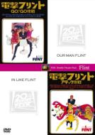 Our Man Flint +In Like Flint