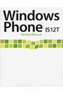 Windows@Phone@IS12T@Perfect@Manual