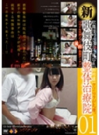 �V�E�̕��꒬���̎��É@ 01