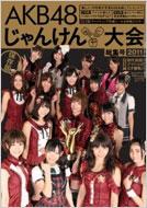 AKB48カレンダーBOX2012発売！｜HMV&BOOKS onlineニュース