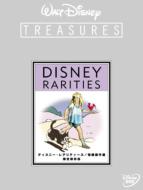 Walt Disney Treasures:Disney Rarities Celebrated Shorts: 1920s-1960s