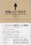 ������Ȃ������� �l�������L���ŗL�Ӌ`�Ȃ��̂ɂ���30�̕��@