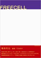 Freecell Vol.8 Kadokawa Mook