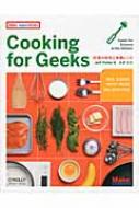Cooking@for@Geeks ̉ȊwƎHVs Make:Japan@Books