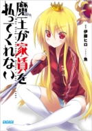 �������ƒ��𕥂��Ă���Ȃ� �K�K�K����