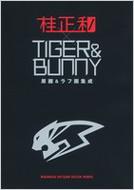 Tiger & Bunny Standard Edition