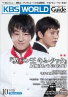 Kbs World Guide 2011�N10���� Vol.60