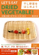 ������؂��͂��߂悤 ���z�̍��肪���郌�V�s100