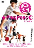 Ping Pong