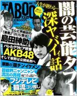 書籍/黄金のgttaboo Vol.11