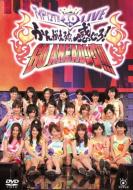 アイドリング!!!/アイドリング!!! 10thライブ かんがえるな。感じろ!go Aheadング!!!