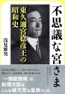 �s�v�c�ȋ{���� ���v王{���F���̏��a�j