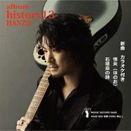 HANZO/History 13
