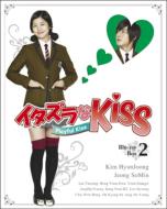 Naughty Kiss Complete Blu-Ray Box 2