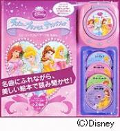 ディズニープリンセスサウンドブック ミュージックプレーヤーつき