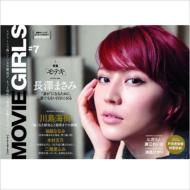 B.L.T.MOVIE GIRLS #7 TOKYO NEWS MOOK