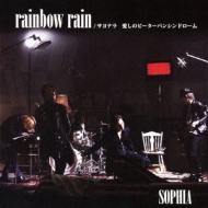 rainbow rain / サヨナラ 愛しのピーターパンシンドローム (+DVD