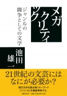 ���K�N���e�B�b�N �W�������̓����Ƃ��Ă̕��w