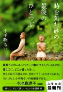 �������ލ��̍Ō�̂ЂƂ�