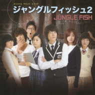 Jungle Fish 2