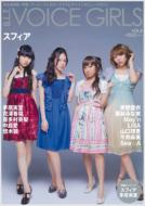 B.L.T.VOICE GIRLS VOL.8 TOKYO NEWS MOOK