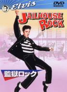 Jailhouse Rock