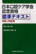 口腔 ケア クリアランス 学会 雑誌