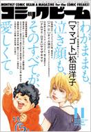テルマエ・ロマエ｜連載誌「月刊コミックビーム」｜HMV&BOOKS online