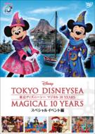 Tokyo DisneySea Magical 10 Years Special Event Version