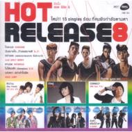 Various/Hot Release 8