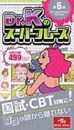 Dr.Kのスーパーフレーズ |本 | 通販 | Amazon